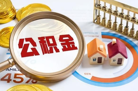 吉林商业性住房可以提取公积金吗（商业房可以提取住房公积金吗）